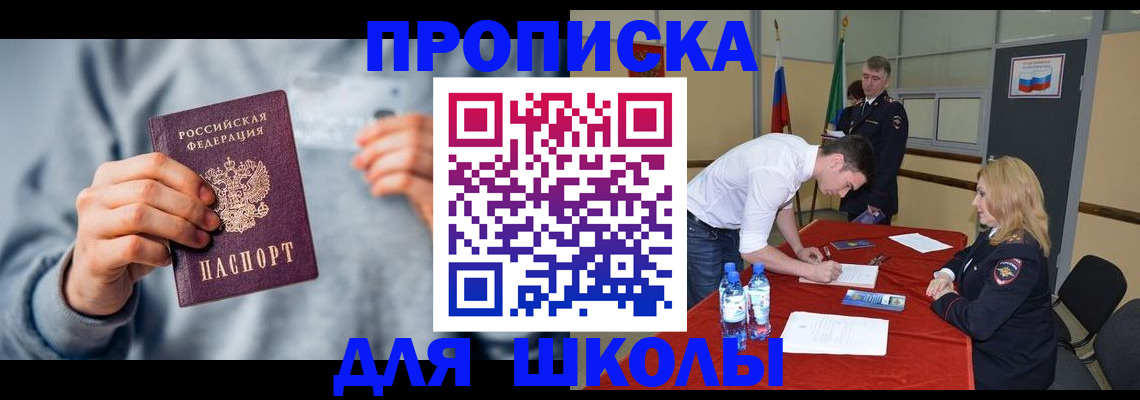 прописка поиск в Свердловской области