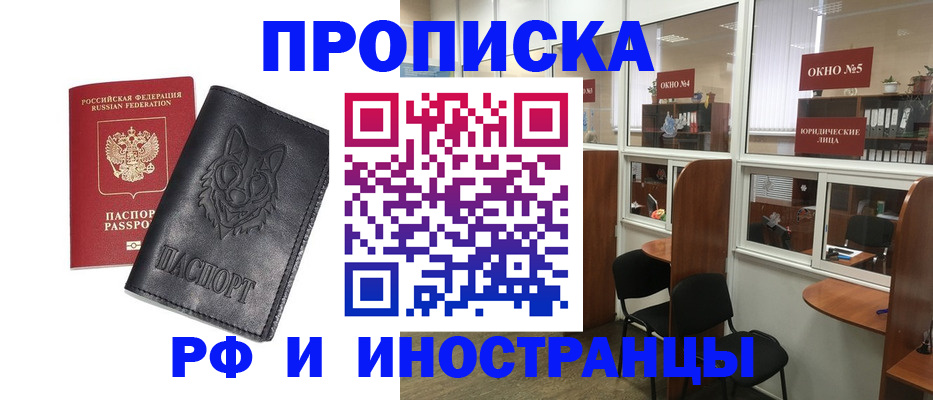 прописка ребенка в Свердловской области